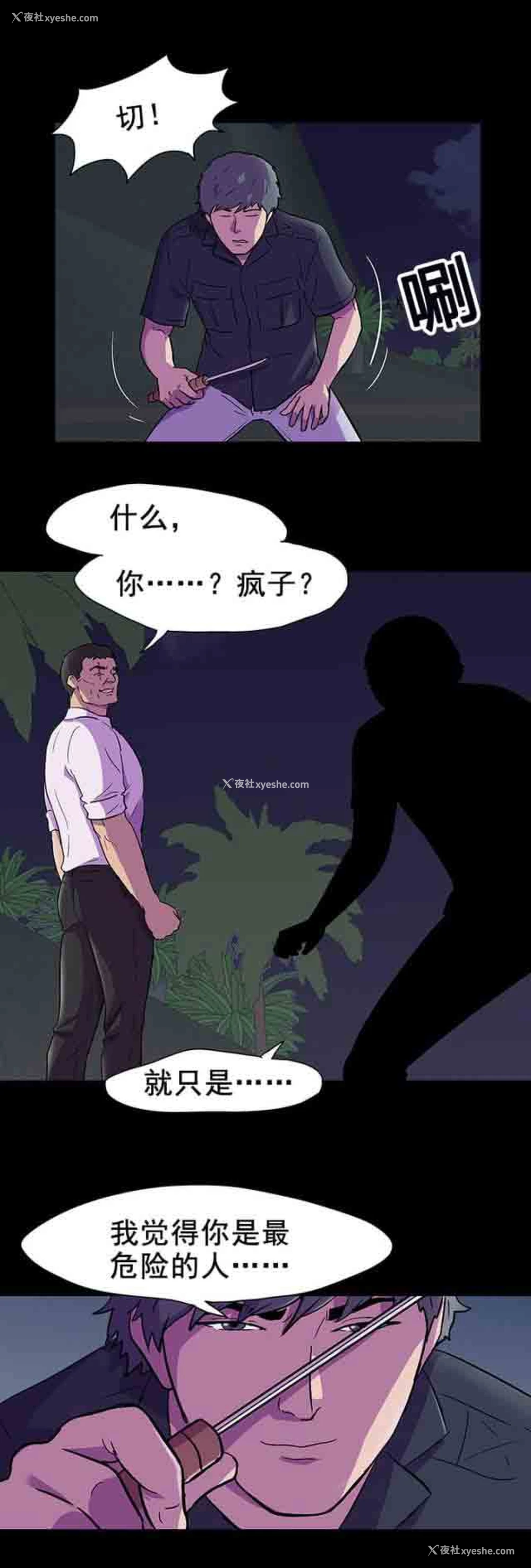 7P - 孤岛吃鸡
