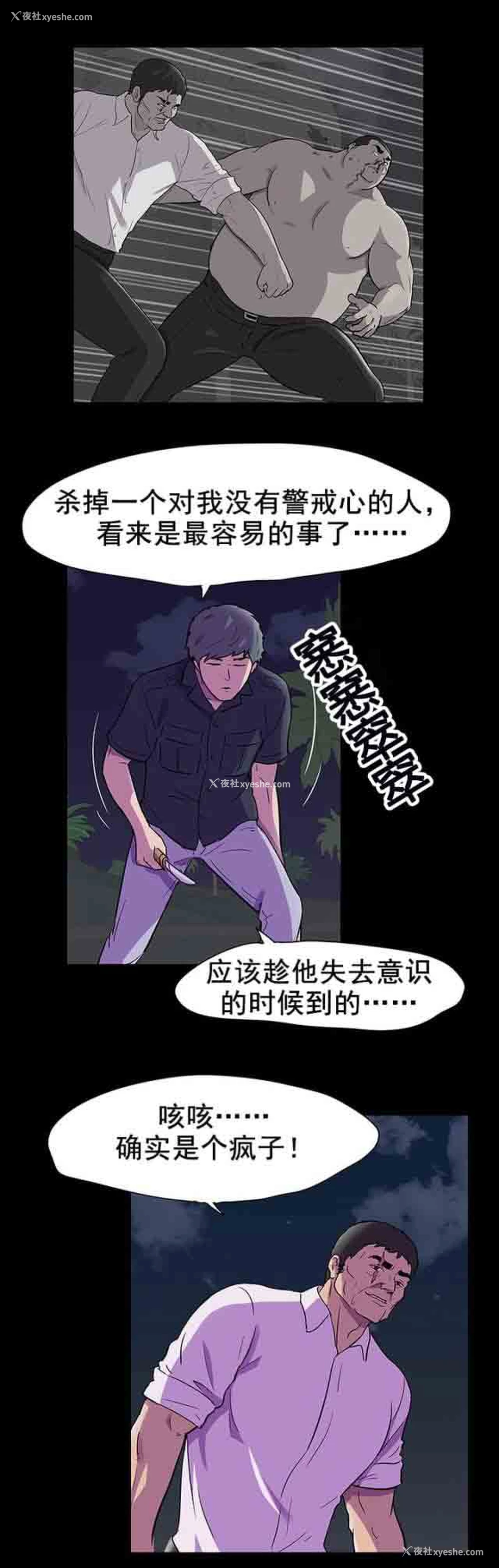 8P - 孤岛吃鸡