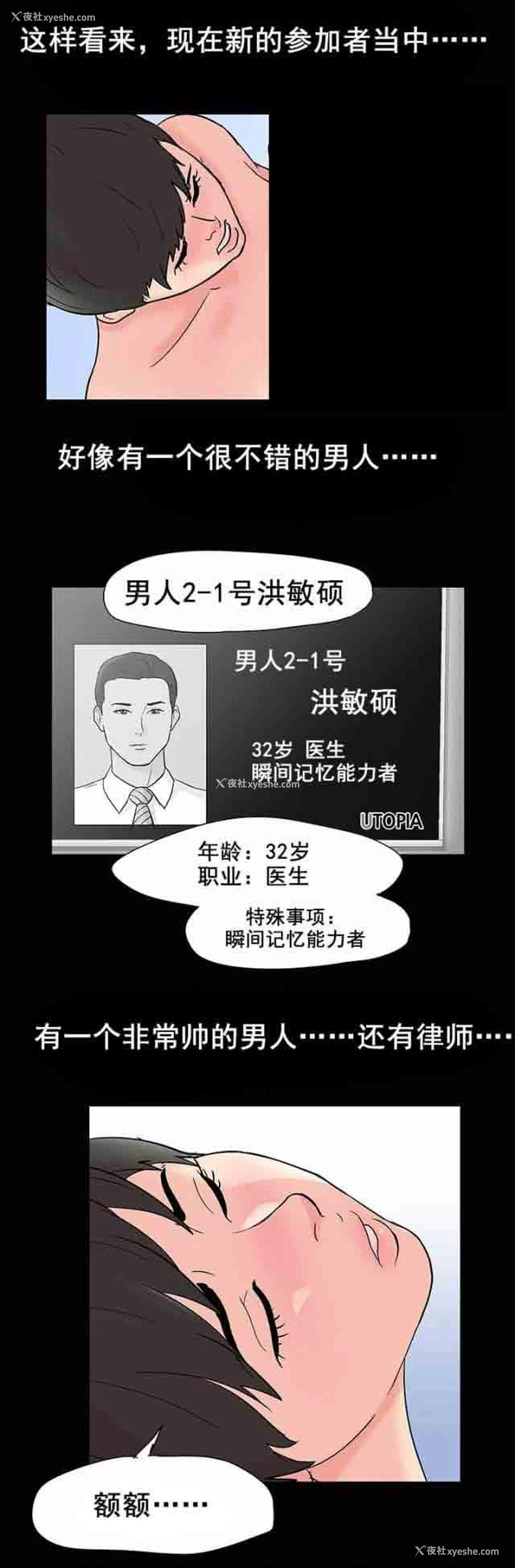 12P - 孤岛吃鸡