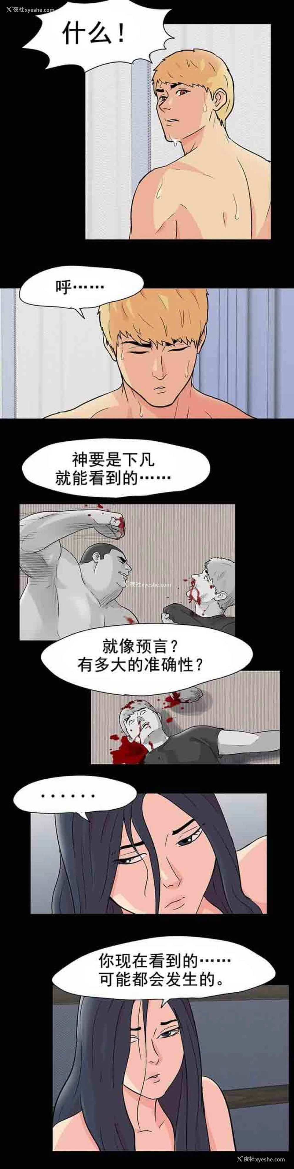 2P - 孤岛吃鸡