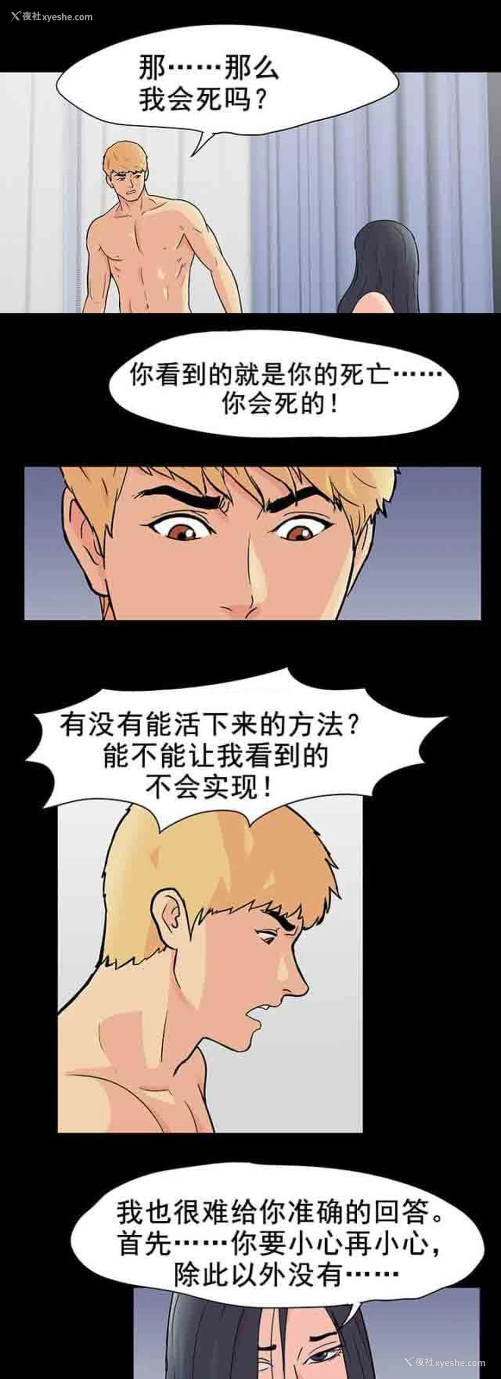 3P - 孤岛吃鸡