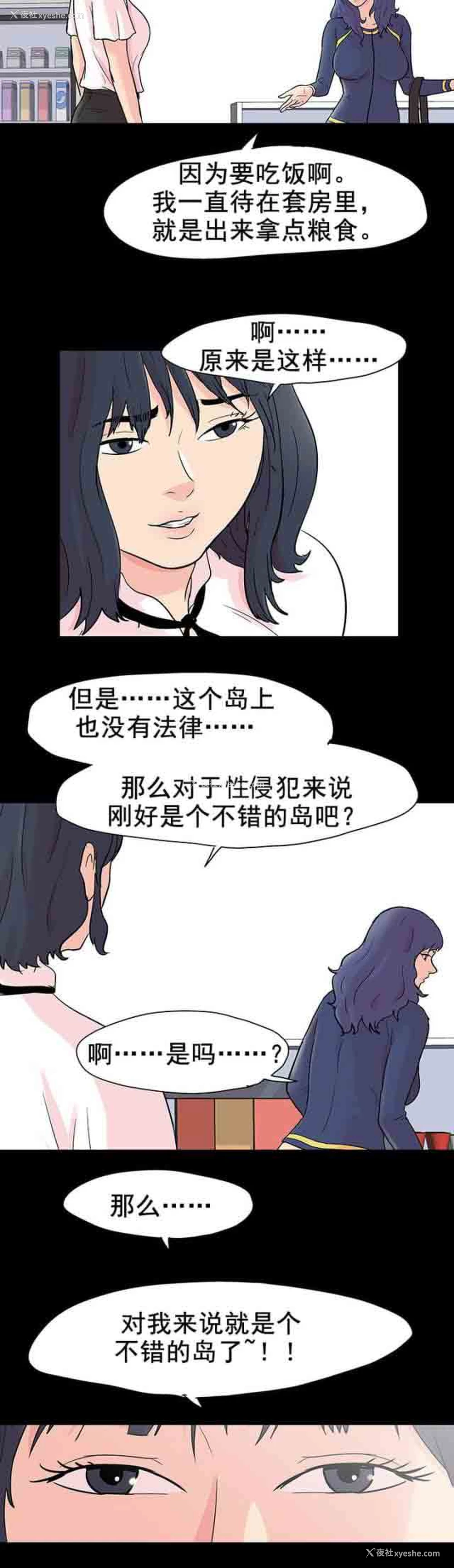 4P - 孤岛吃鸡