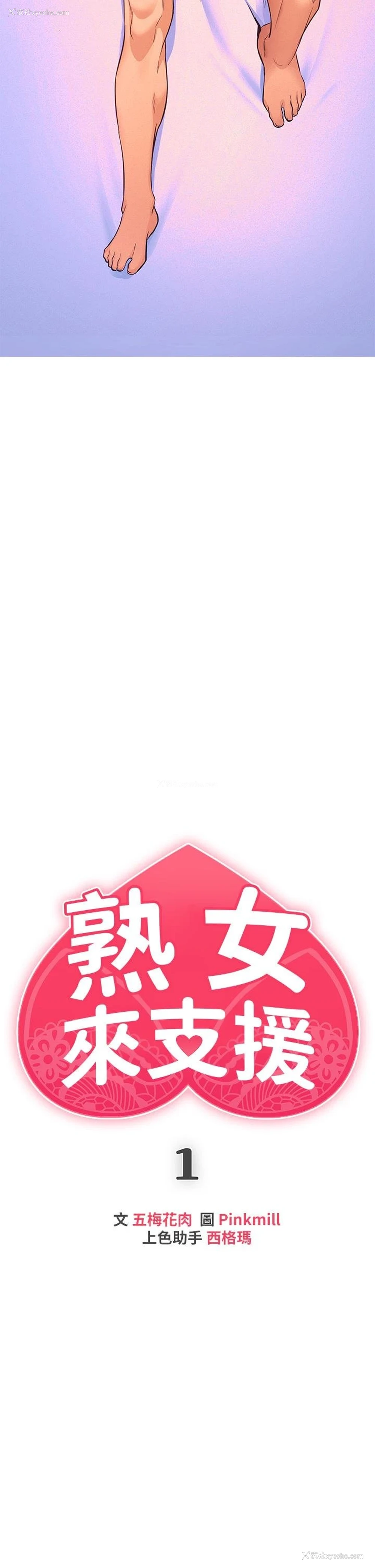 52P - 熟女来支援