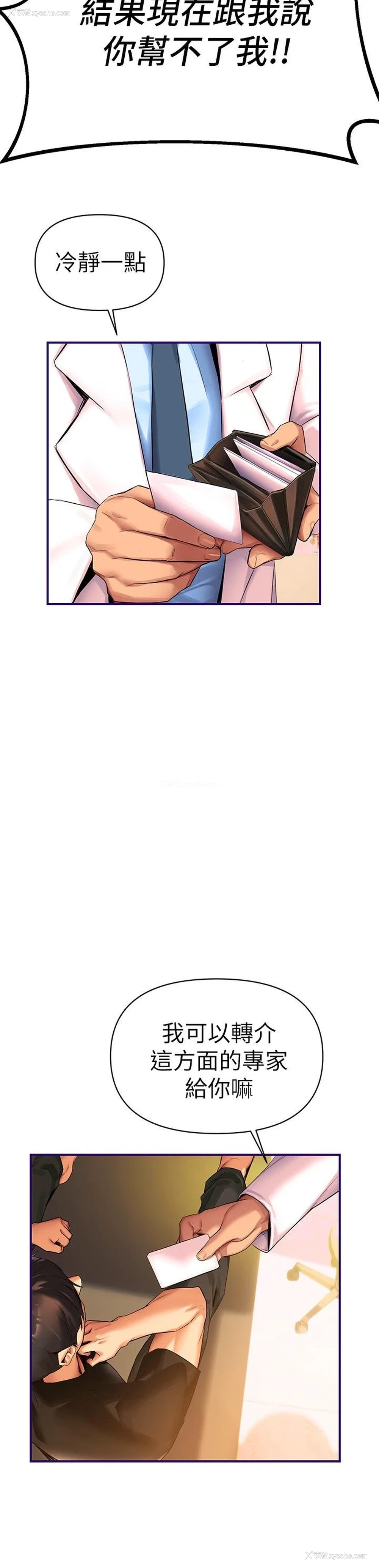 81P - 熟女来支援