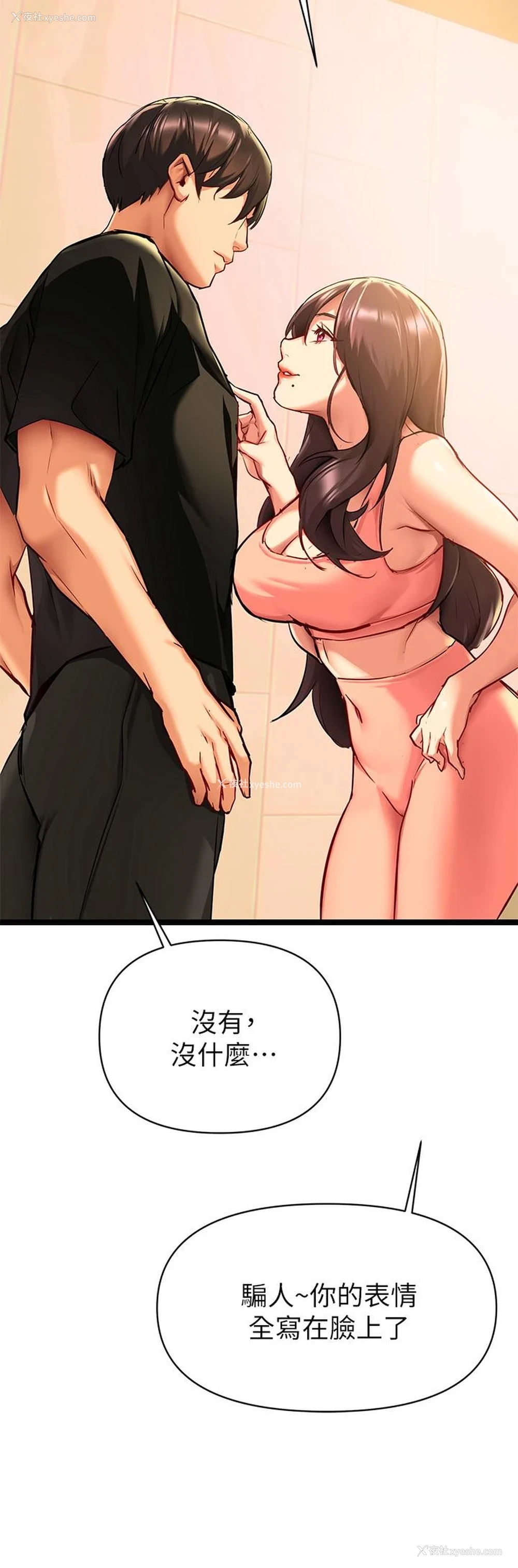 91P - 熟女来支援
