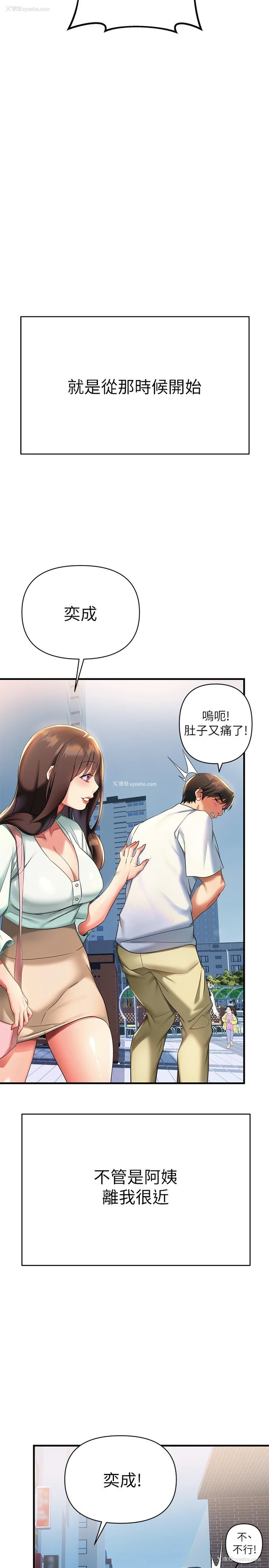 20P - 熟女来支援