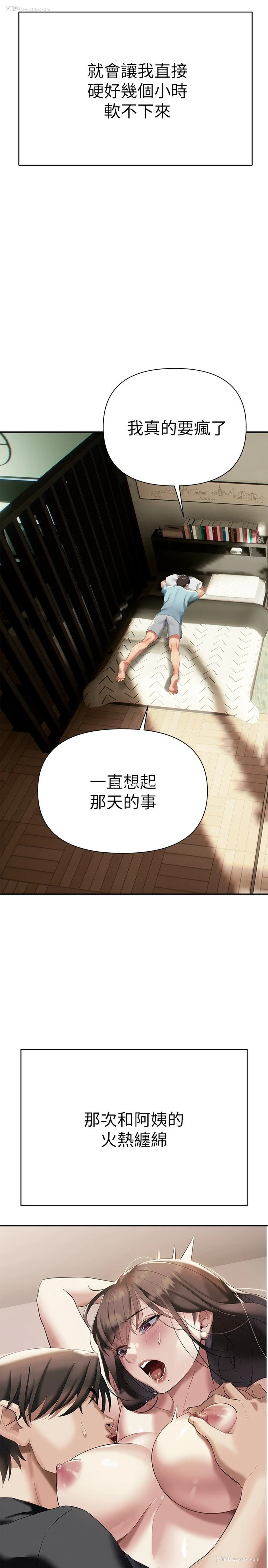24P - 熟女来支援
