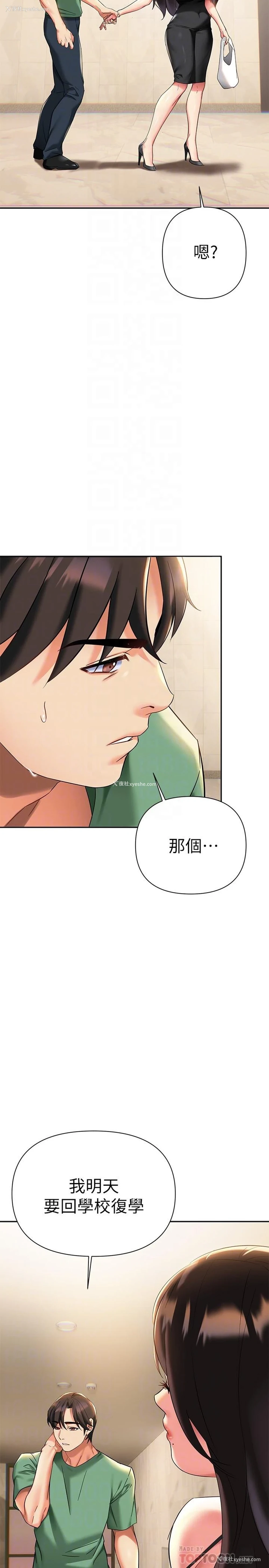 18P - 熟女来支援