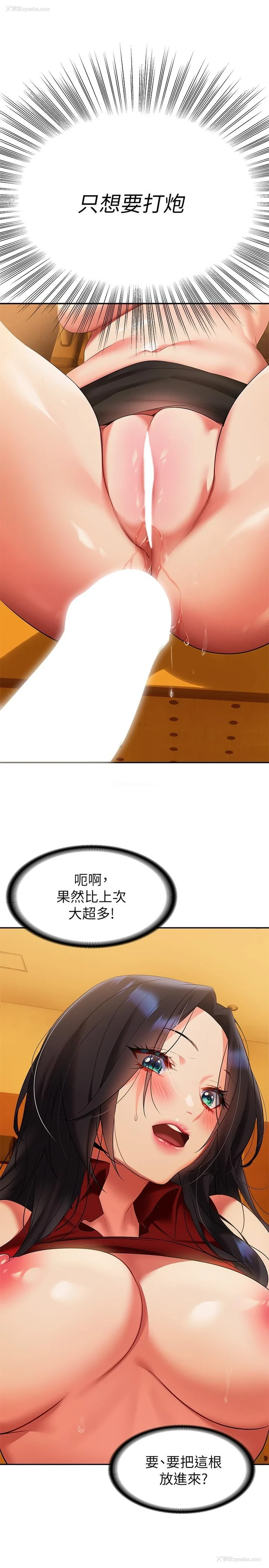11P - 熟女来支援
