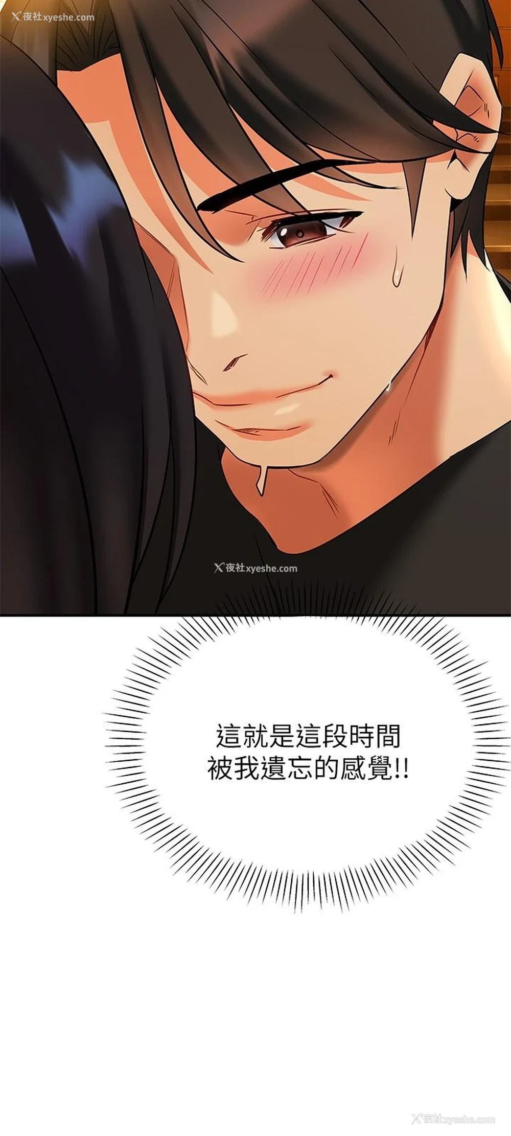 31P - 熟女来支援
