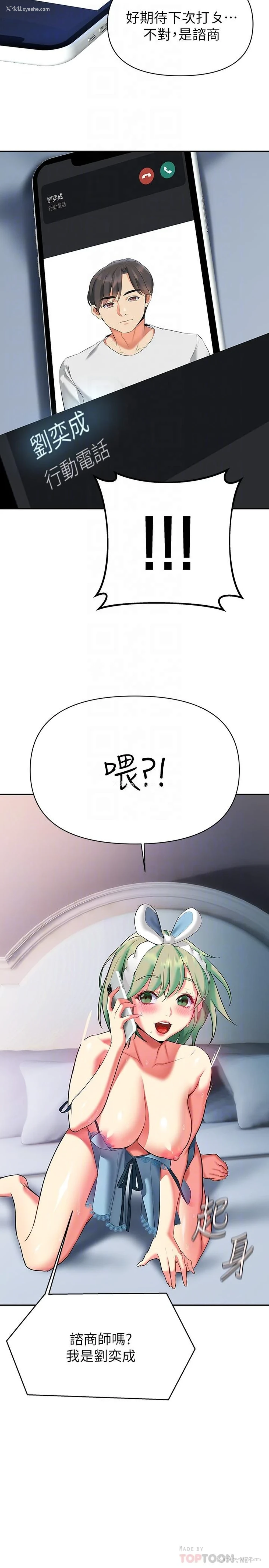 14P - 熟女来支援