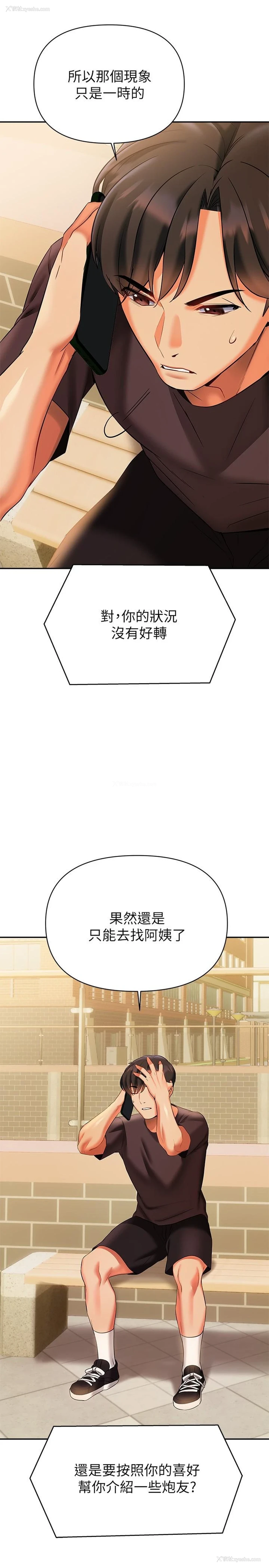 19P - 熟女来支援