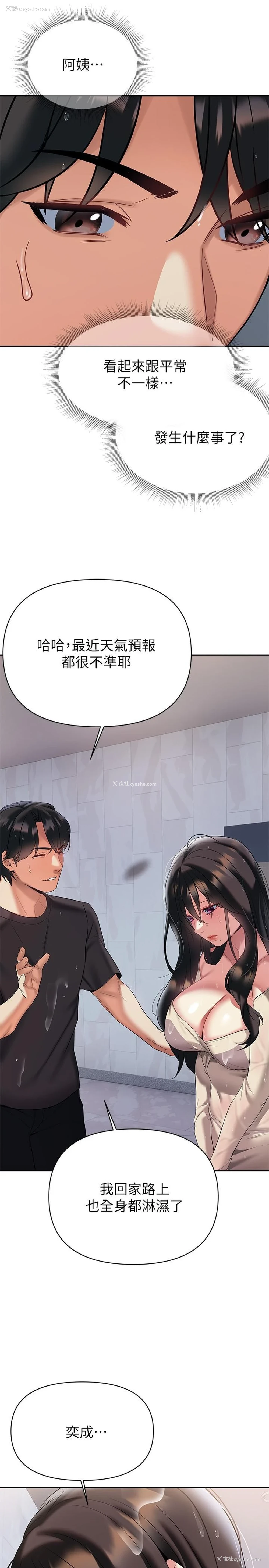 31P - 熟女来支援