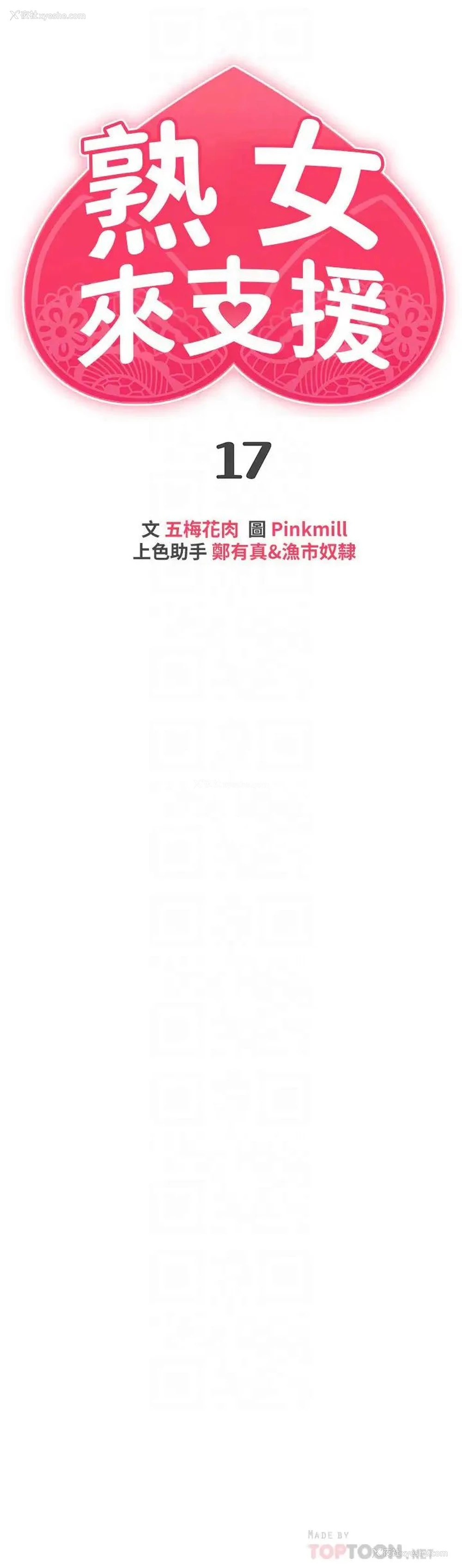 4P - 熟女来支援