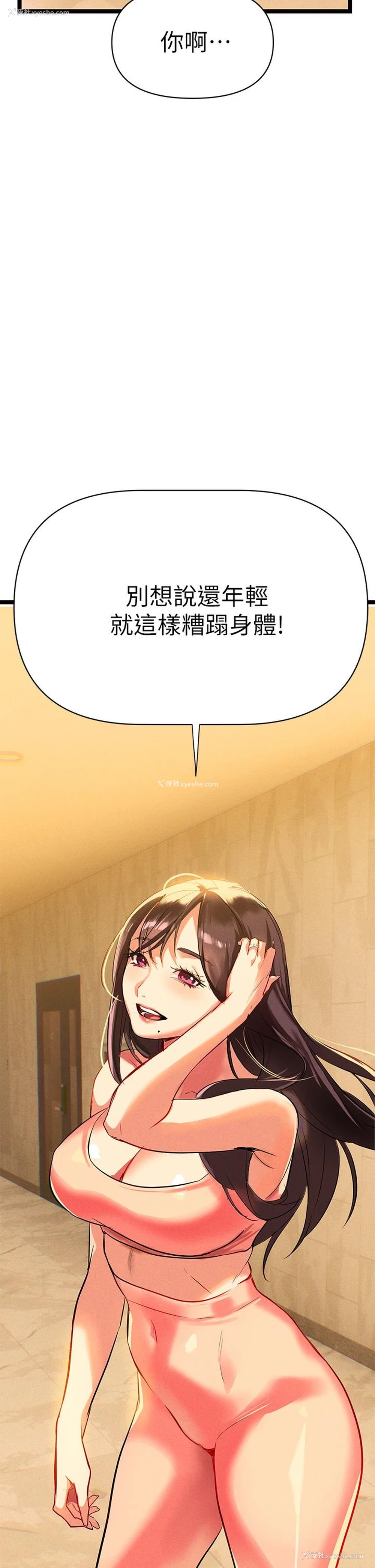 2P - 熟女来支援