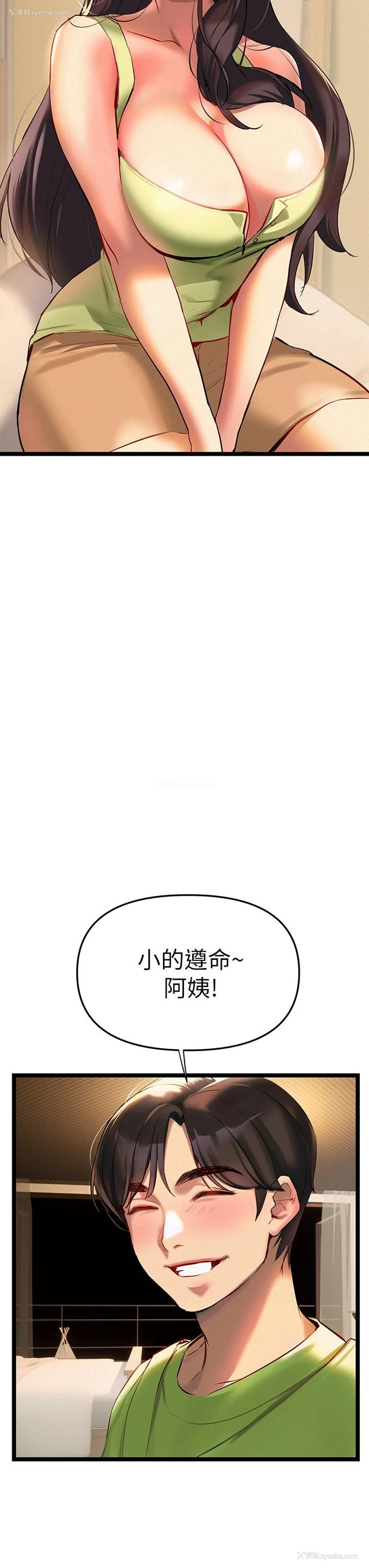 45P - 熟女来支援