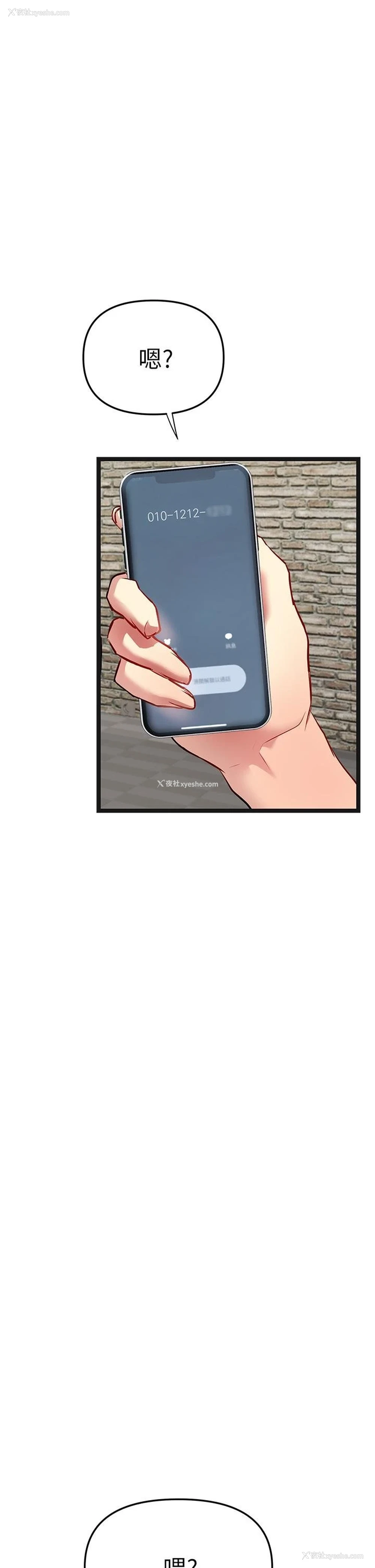 71P - 熟女来支援