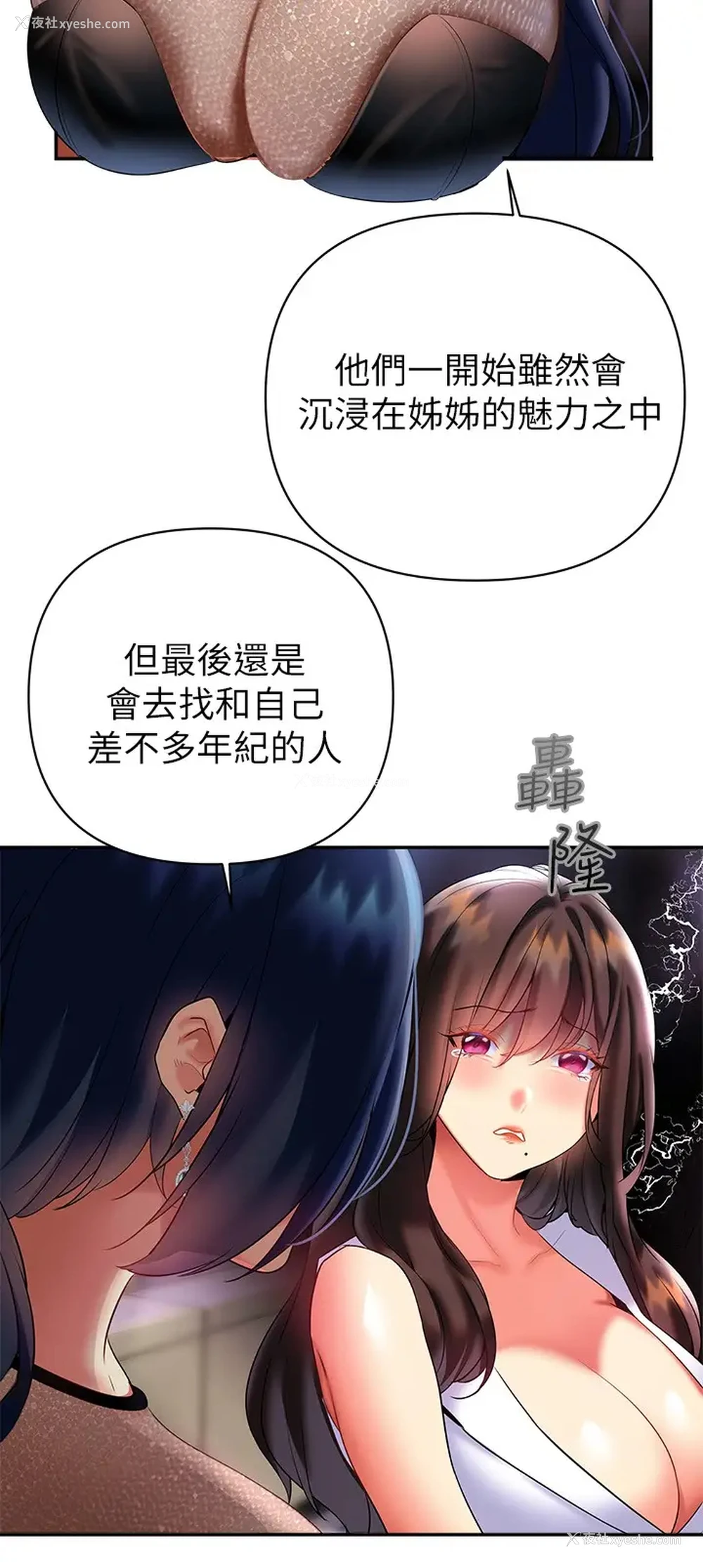 34P - 熟女来支援