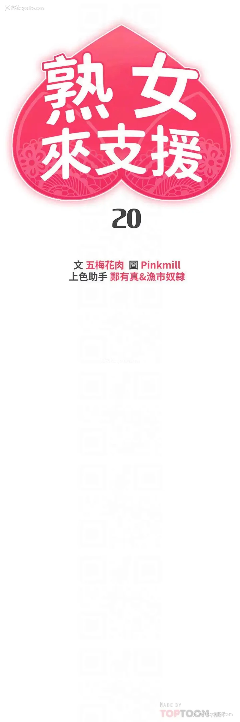 4P - 熟女来支援