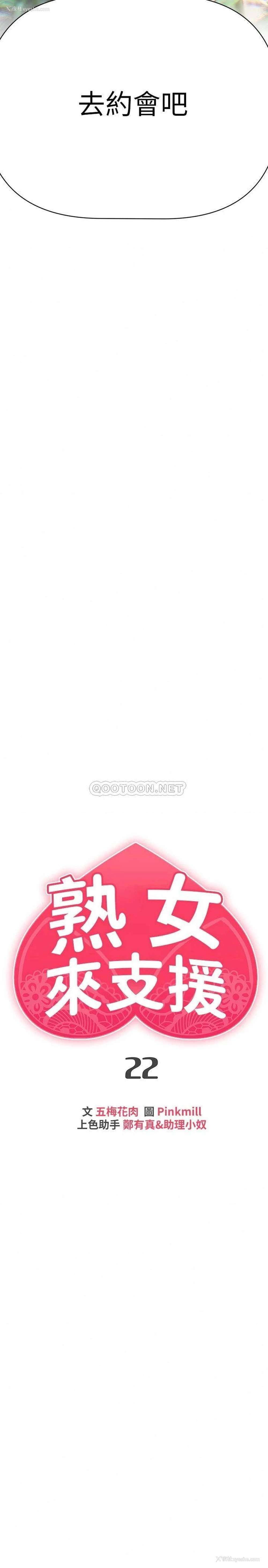 4P - 熟女来支援