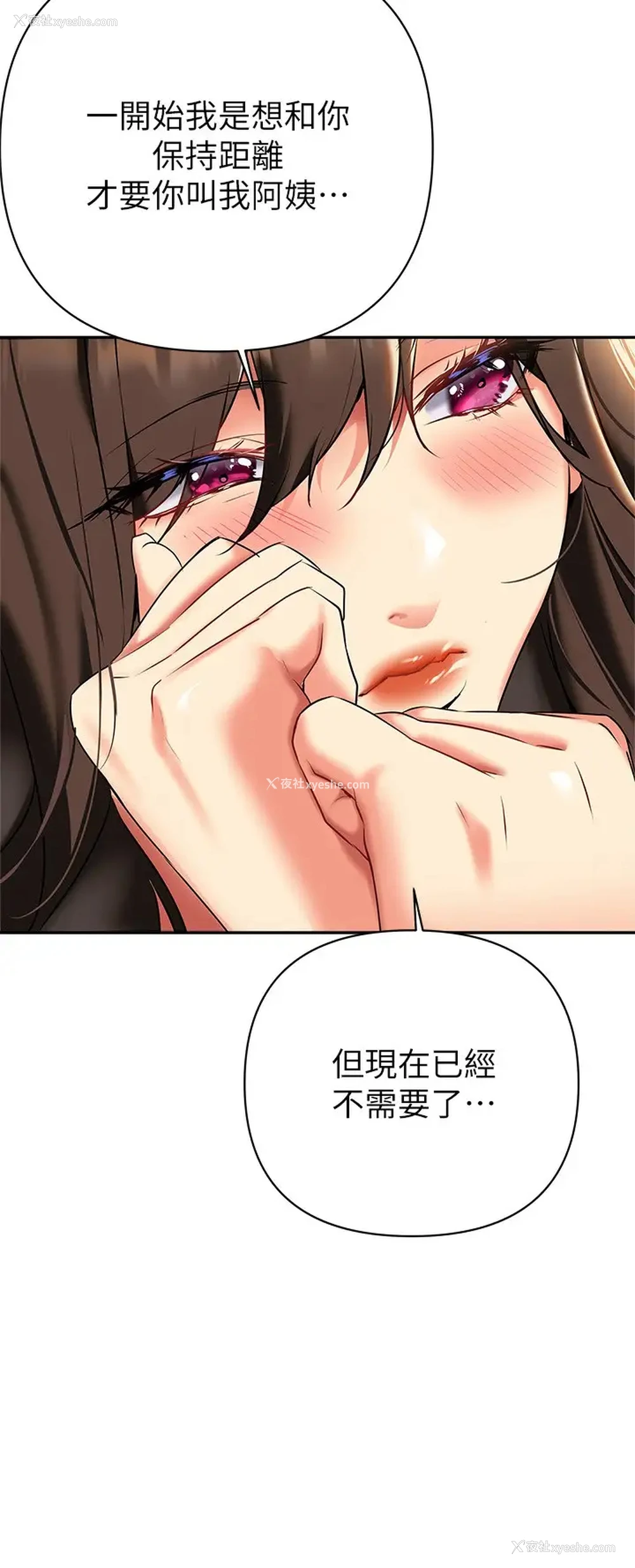 2P - 熟女来支援