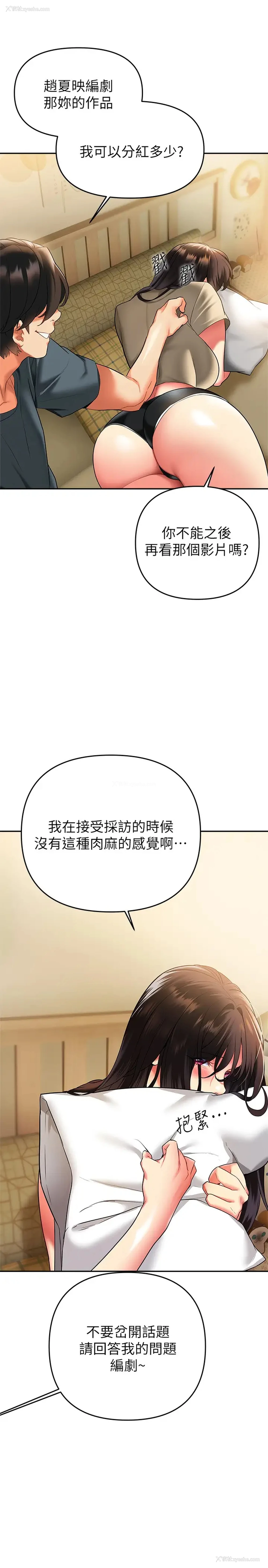 21P - 熟女来支援