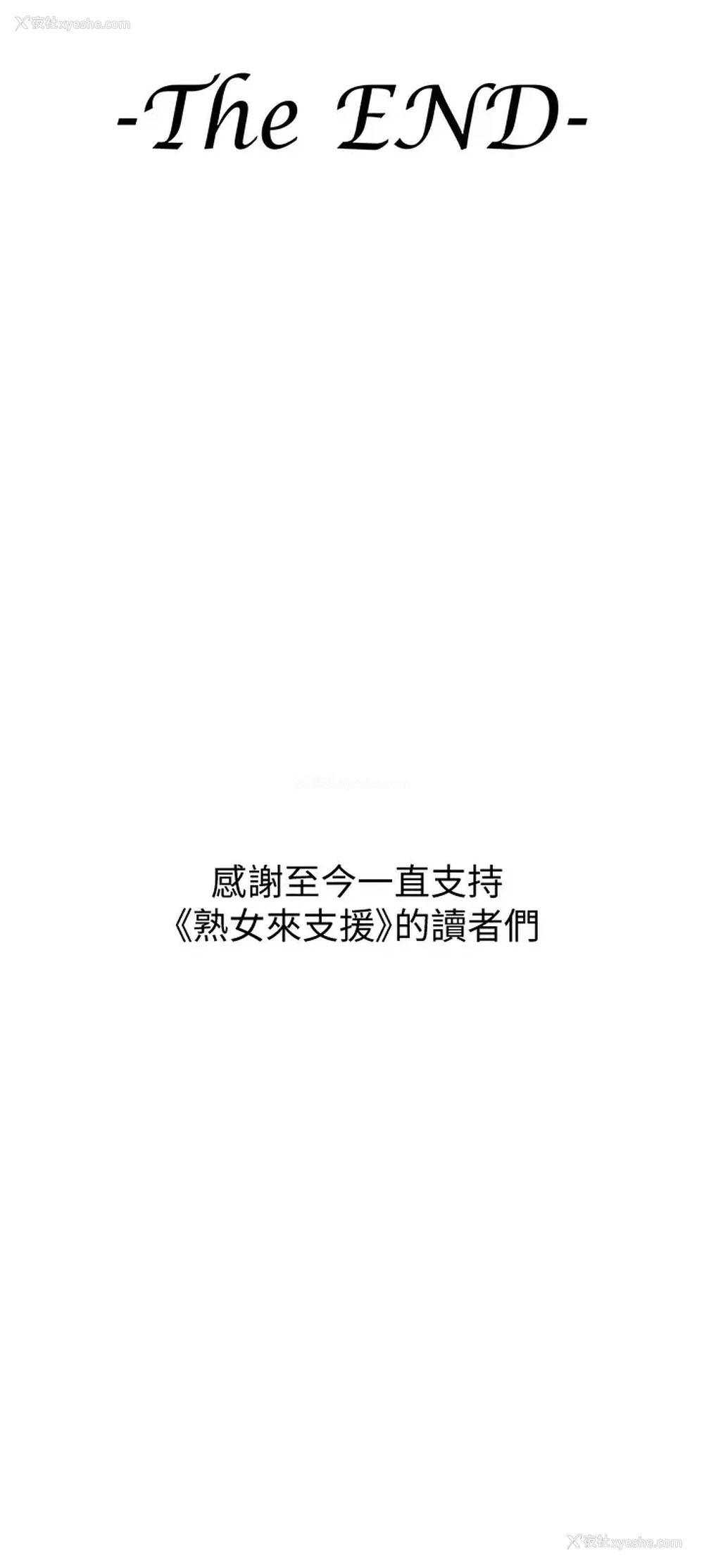 47P - 熟女来支援