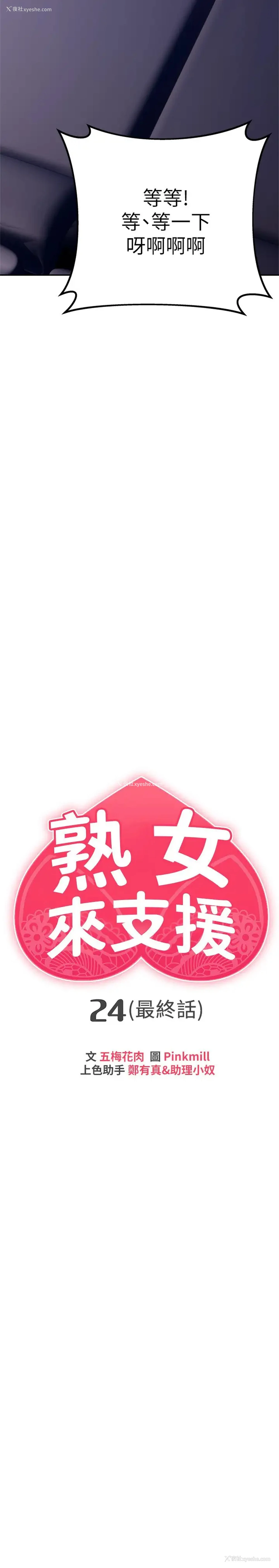 5P - 熟女来支援