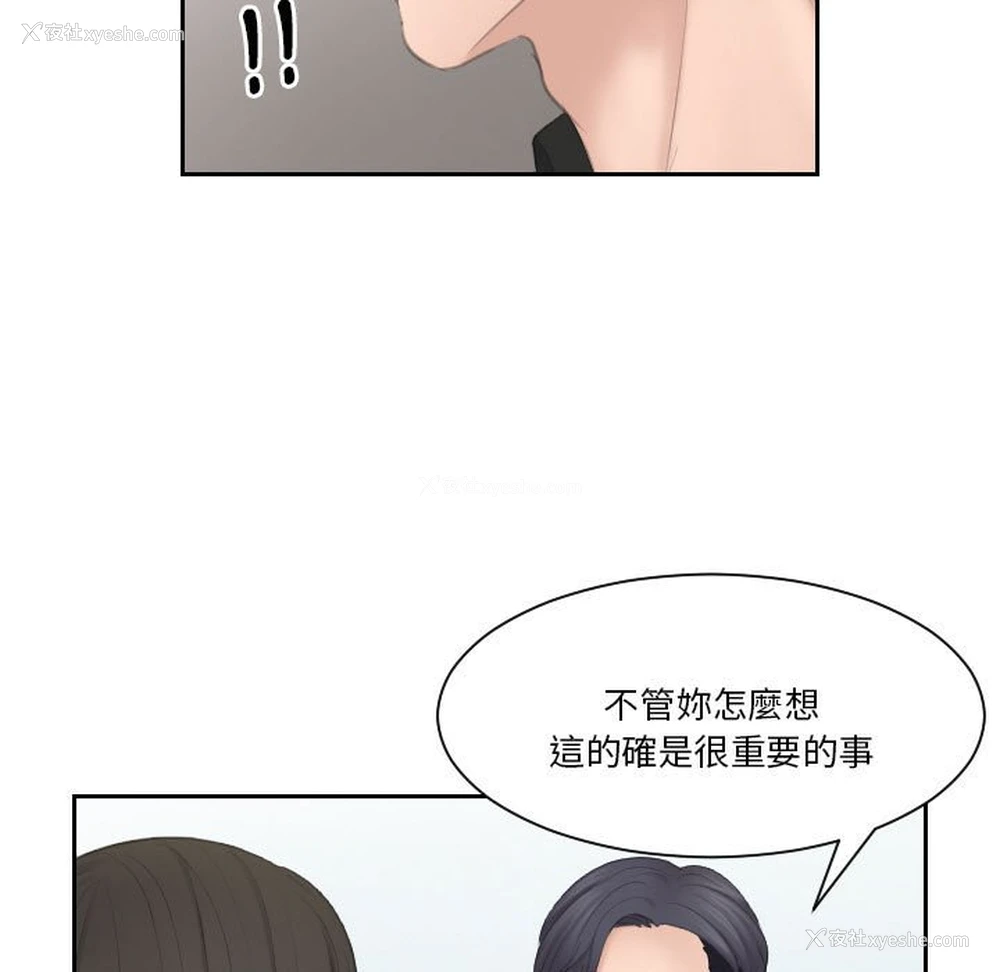62P - 熟女来支援