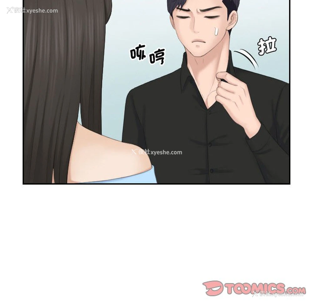 63P - 熟女来支援
