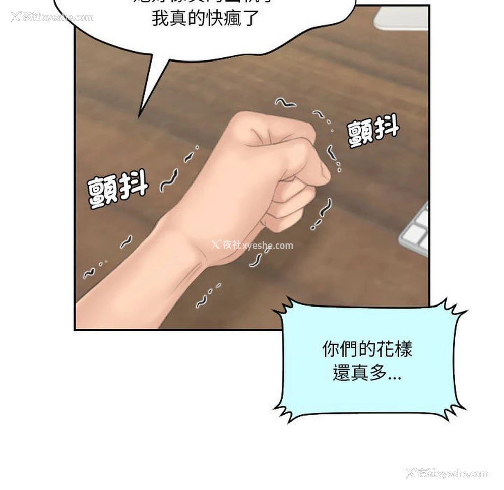 82P - 熟女来支援