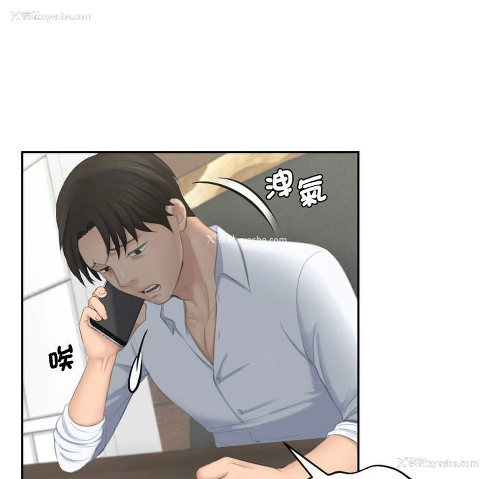 83P - 熟女来支援
