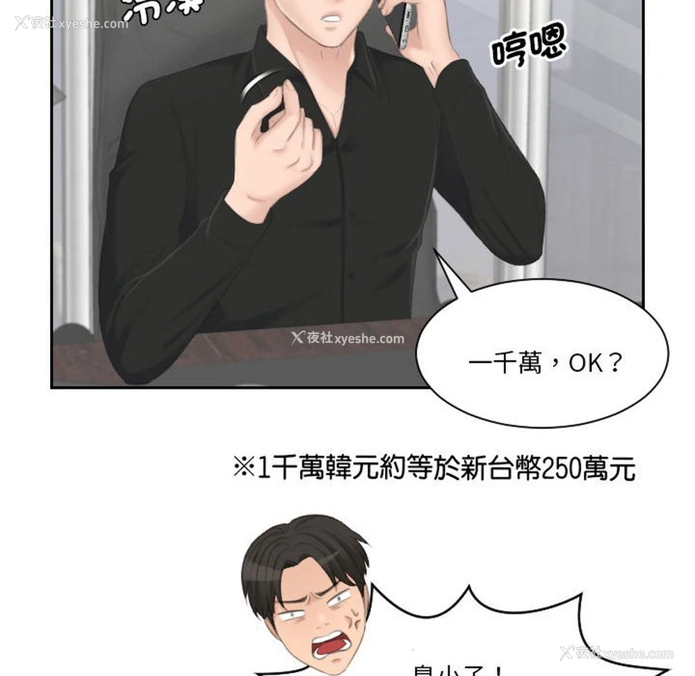 85P - 熟女来支援