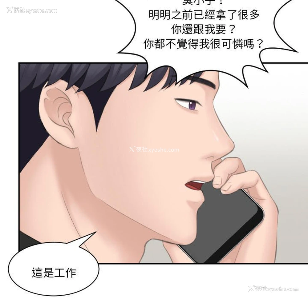 86P - 熟女来支援
