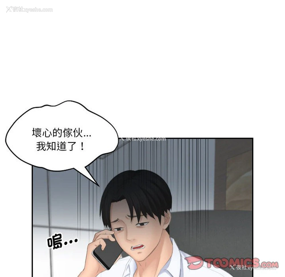 87P - 熟女来支援