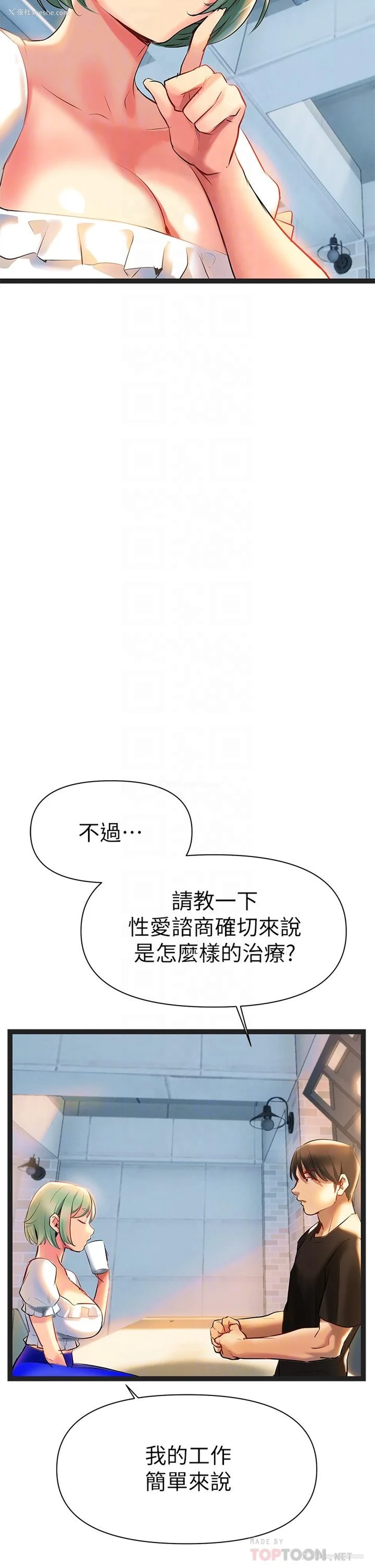 16P - 熟女来支援