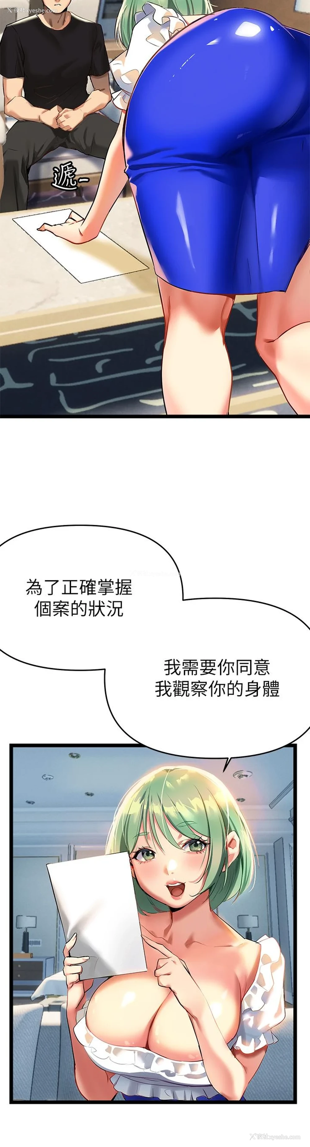 54P - 熟女来支援