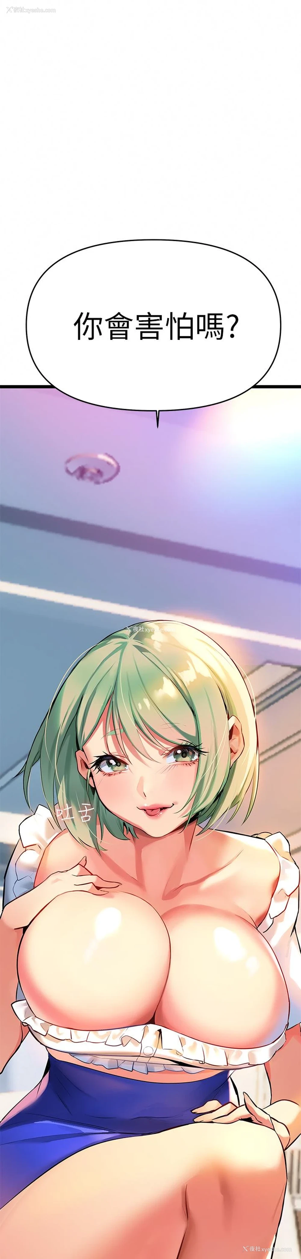 11P - 熟女来支援