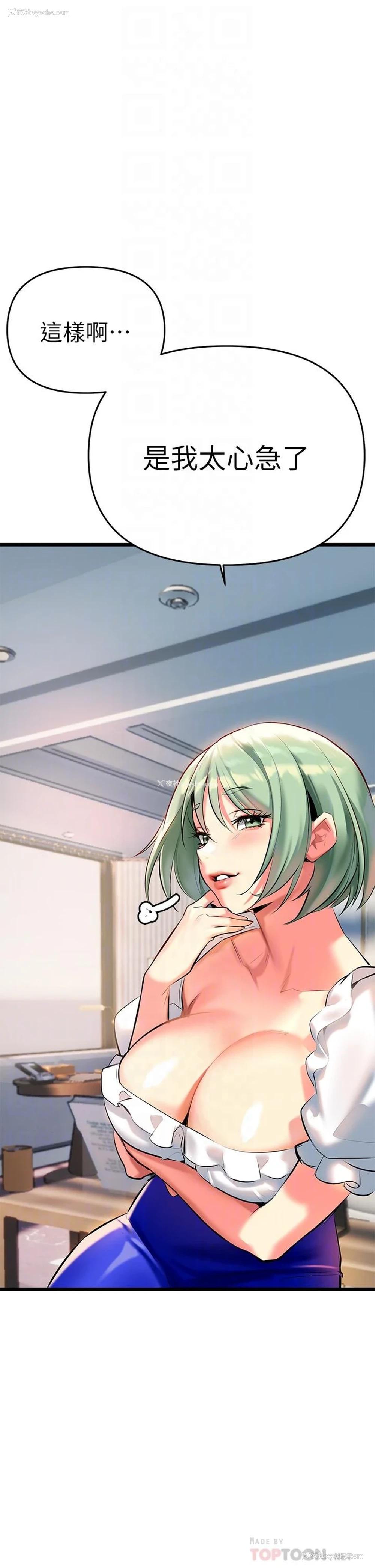 14P - 熟女来支援