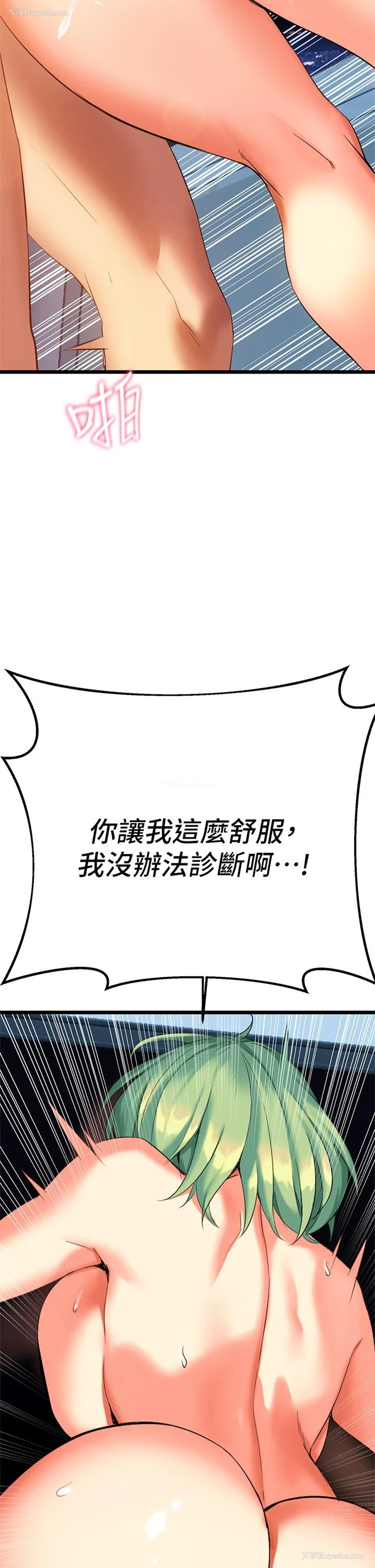 70P - 熟女来支援
