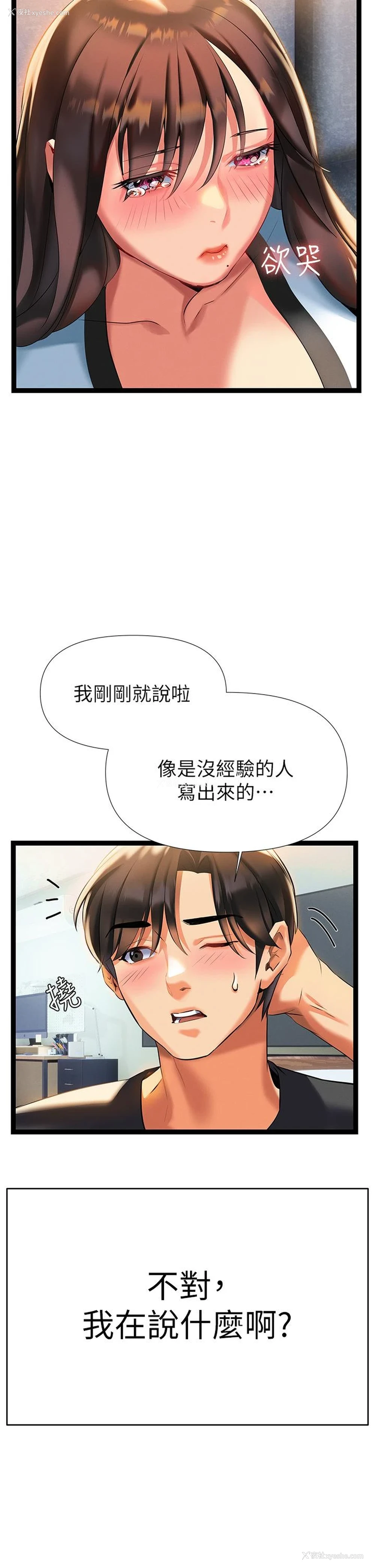 46P - 熟女来支援