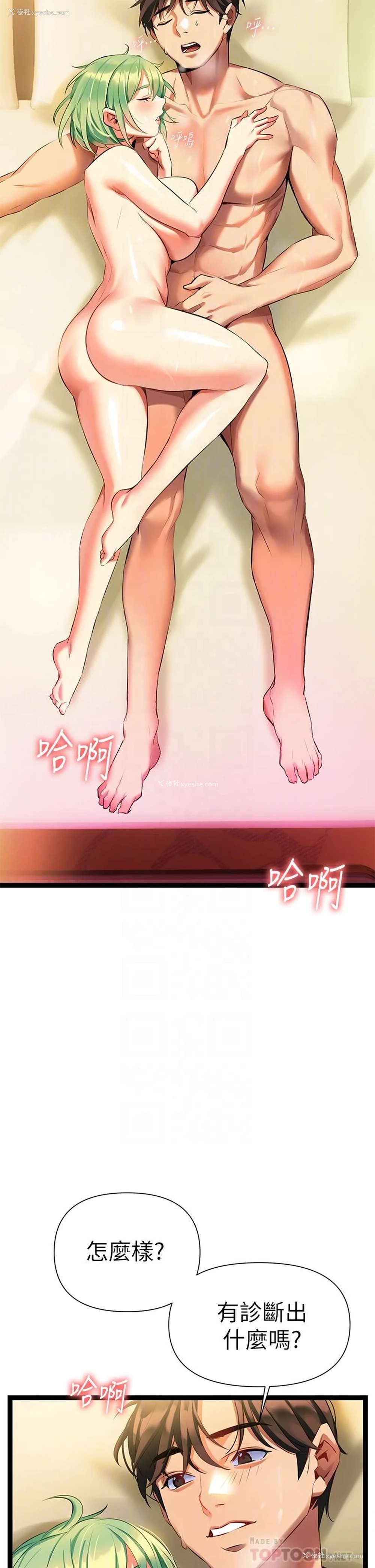 6P - 熟女来支援
