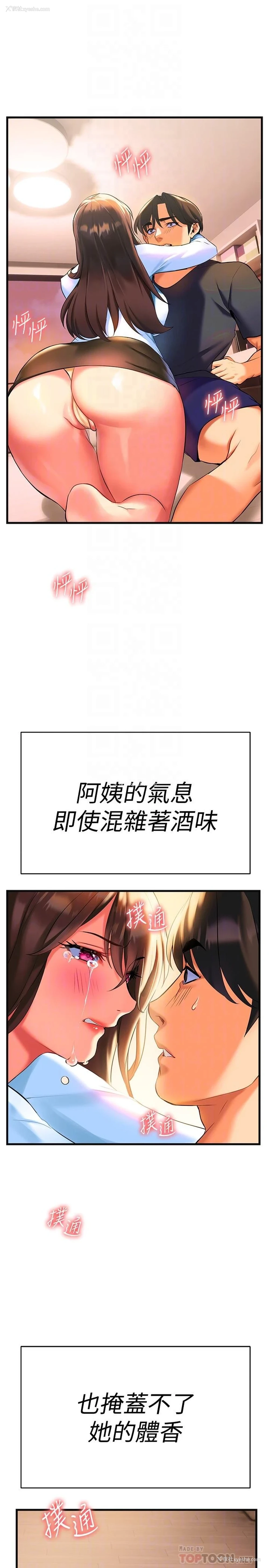 14P - 熟女来支援
