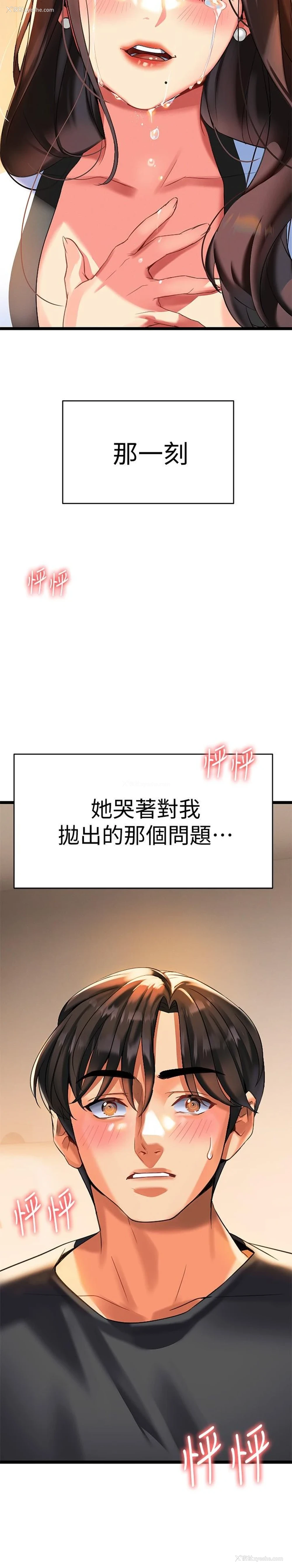 2P - 熟女来支援