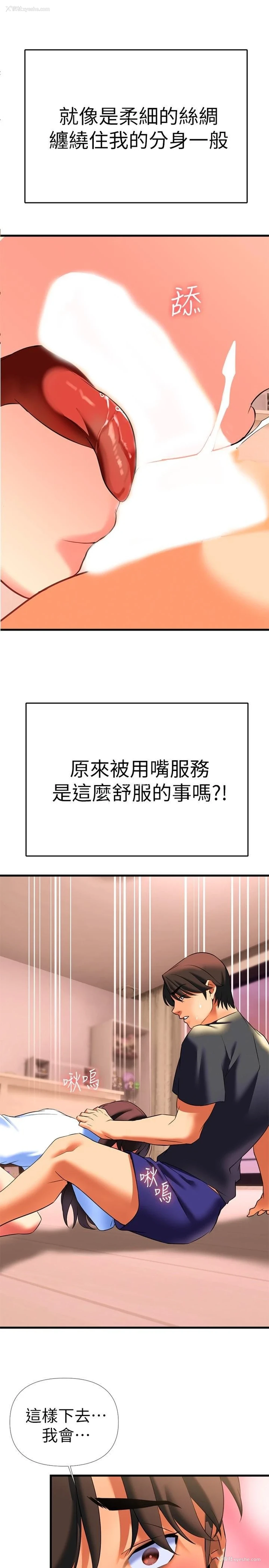 44P - 熟女来支援