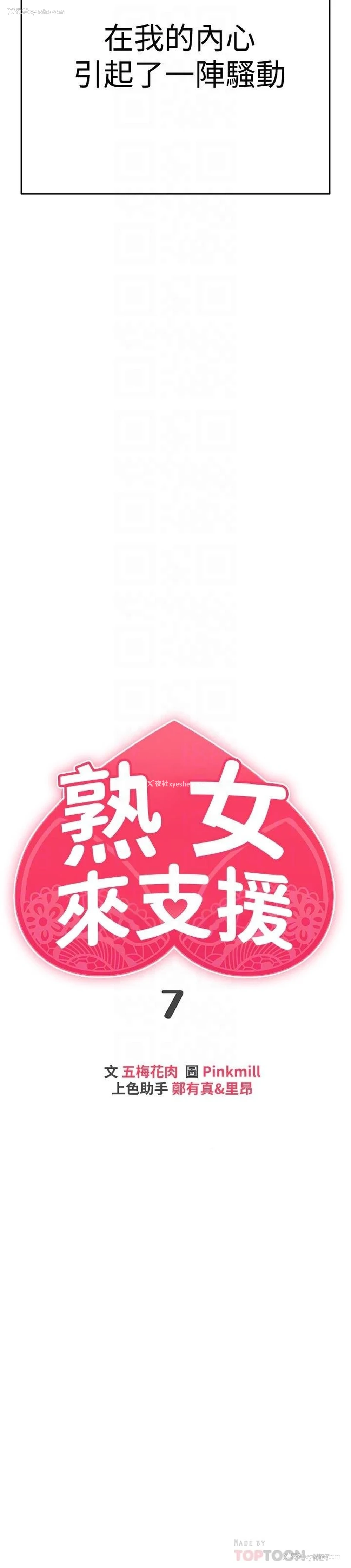 4P - 熟女来支援