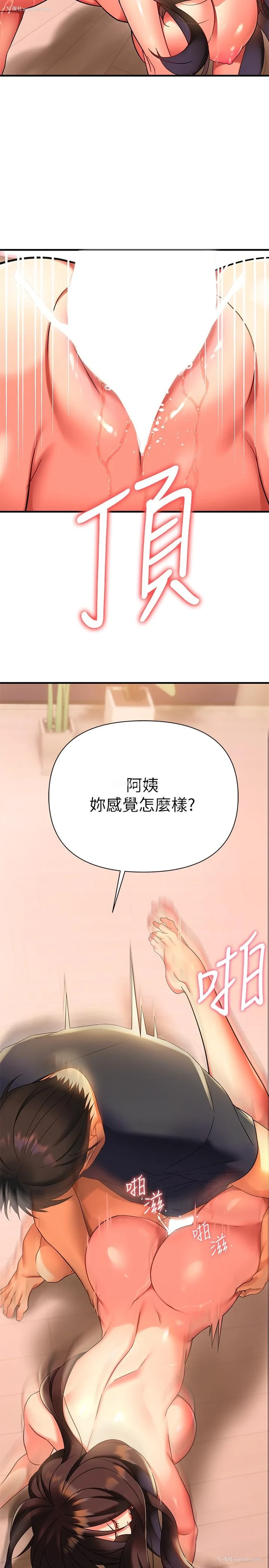32P - 熟女来支援