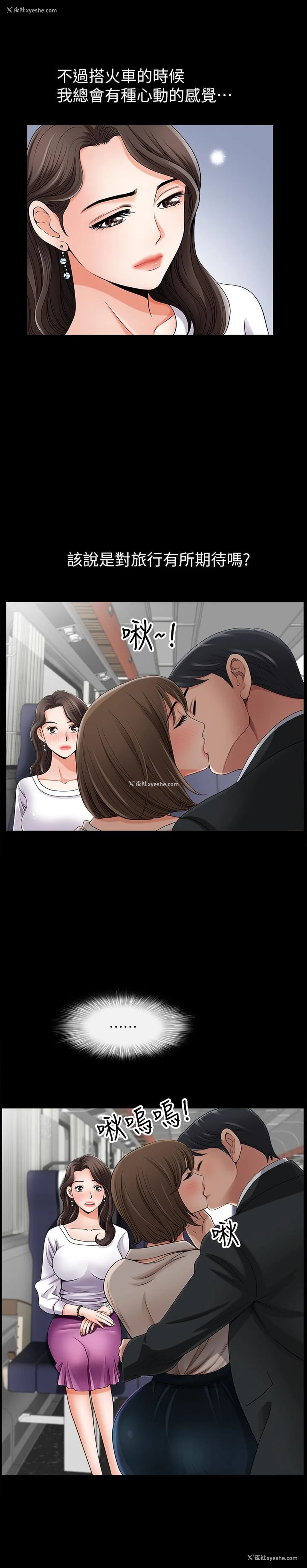11P - 双妻生活