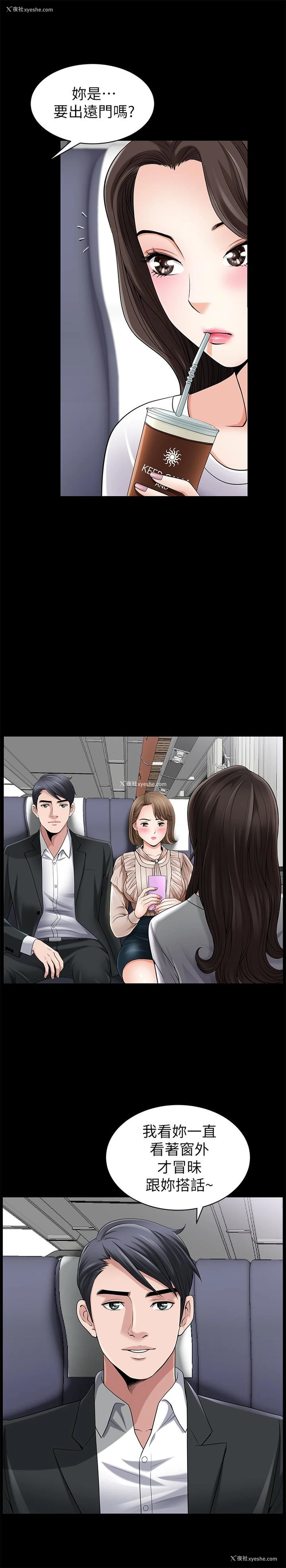14P - 双妻生活