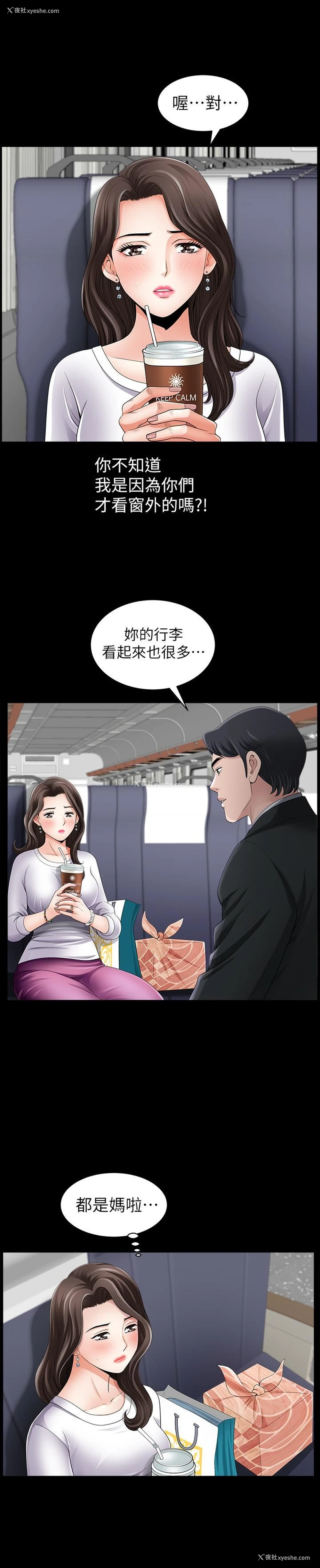15P - 双妻生活